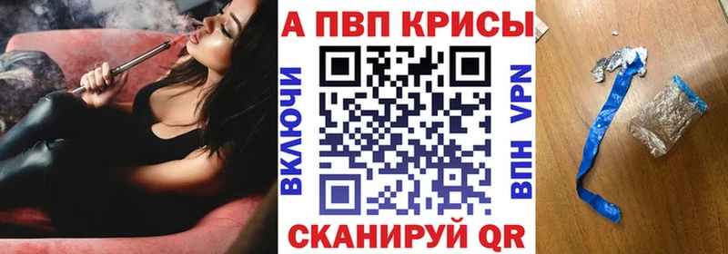 купить наркотики цена  Белая Холуница  A-PVP СК 