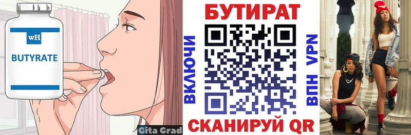 БУТИРАТ оксана  kraken   Белая Холуница 