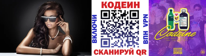 Кодеиновый сироп Lean Purple Drank  Белая Холуница 