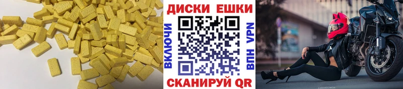 ЭКСТАЗИ диски дарк нет какой сайт Белая Холуница