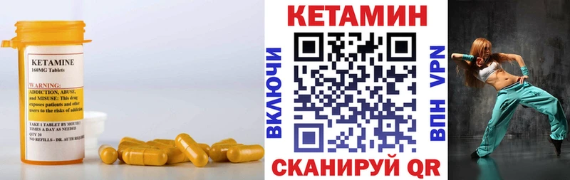 КЕТАМИН VHQ  Белая Холуница 