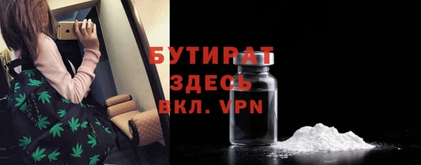 бутират Балабаново