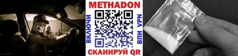 Метадон белоснежный  где можно купить   Белая Холуница 