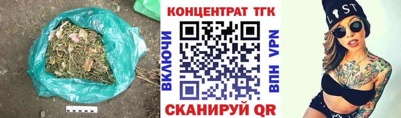 ТГК вейп с тгк  Белая Холуница 